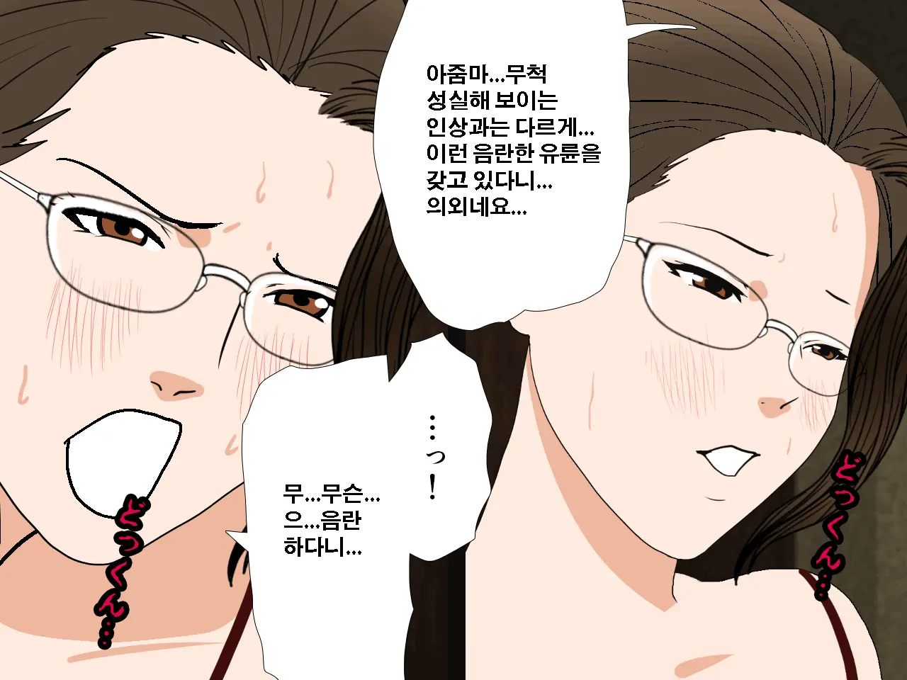 Saimin Uwaki Kenkyuubu Ch. 3 | 최면 바람기 연구회 제3화